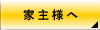 �Ǝ�l��