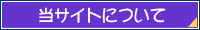 ���T�C�g�ɂ���